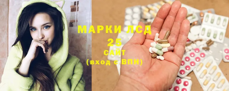 LSD-25 экстази кислота  купить   MEGA как войти  Горячий Ключ 